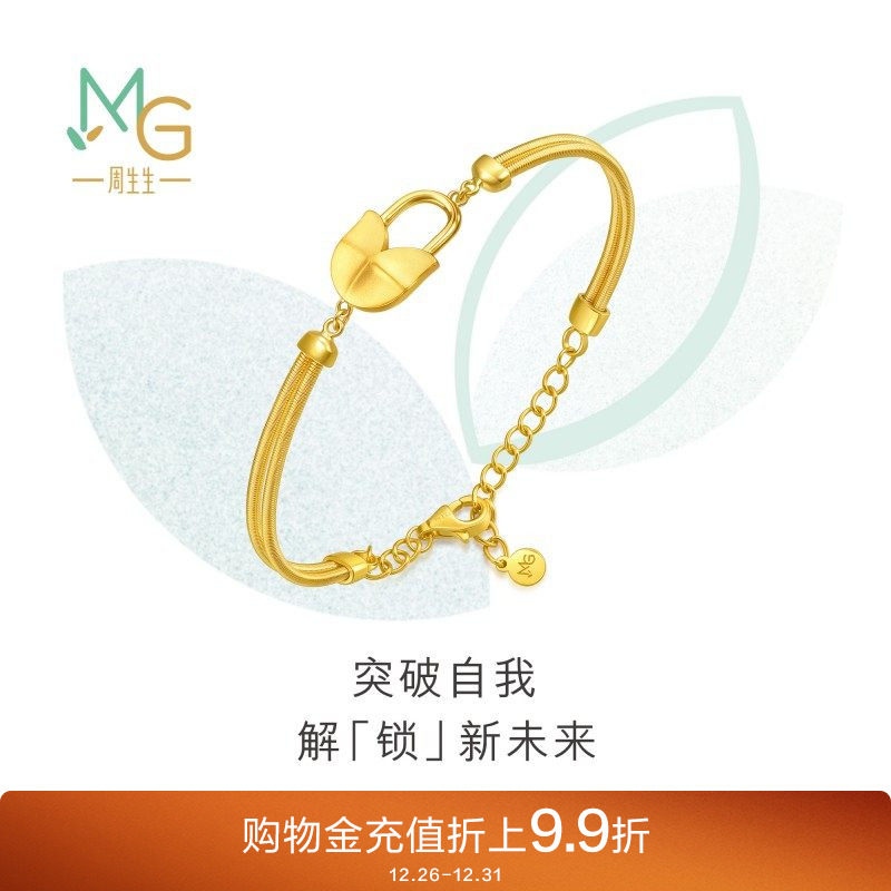 周生生萌芽系列挂锁手镯黄金足金镯子94682K计价