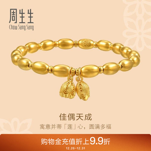 圣诞礼物周生生东方古祖足金米粒小金珠古法黄金手链手串女94522B