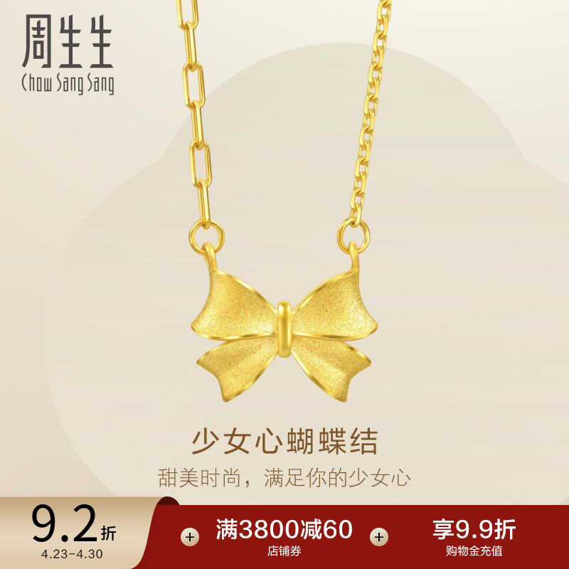 周生生黄金足金满天星丝带蝴蝶结项链在逃公主套链95301N