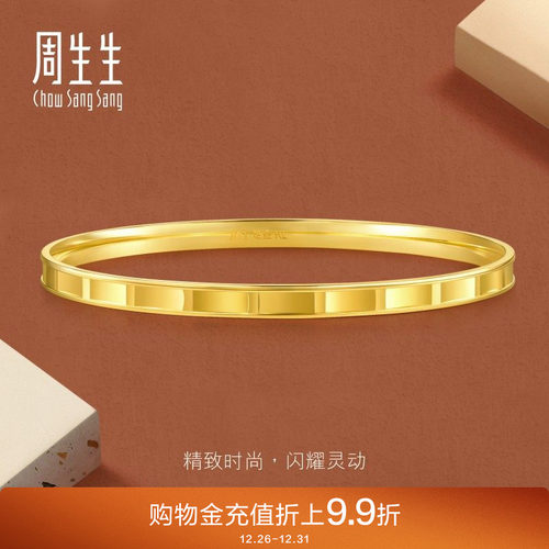 周生生永系列镜面5G黄金手镯爆闪波浪曲线足金镯子93362K
