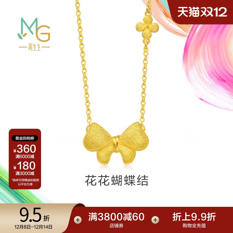圣诞礼物周生生黄金足金微糖系列蝴蝶结项链95626N计价