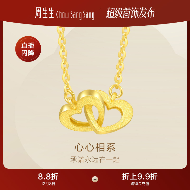 周生生心心相系黄金项链