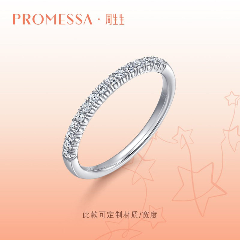 promessa钻石戒指周生生