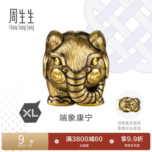 周生生Charme XL酷黑系列大象黄金转运珠足金串珠96107C