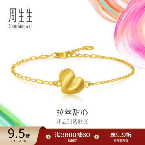 周生生微糖系列立体设计心形黄金足金手链94534B计价