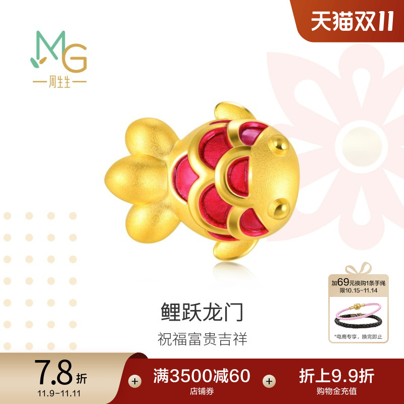 周生生锦鲤金鱼黄金转运珠串珠
