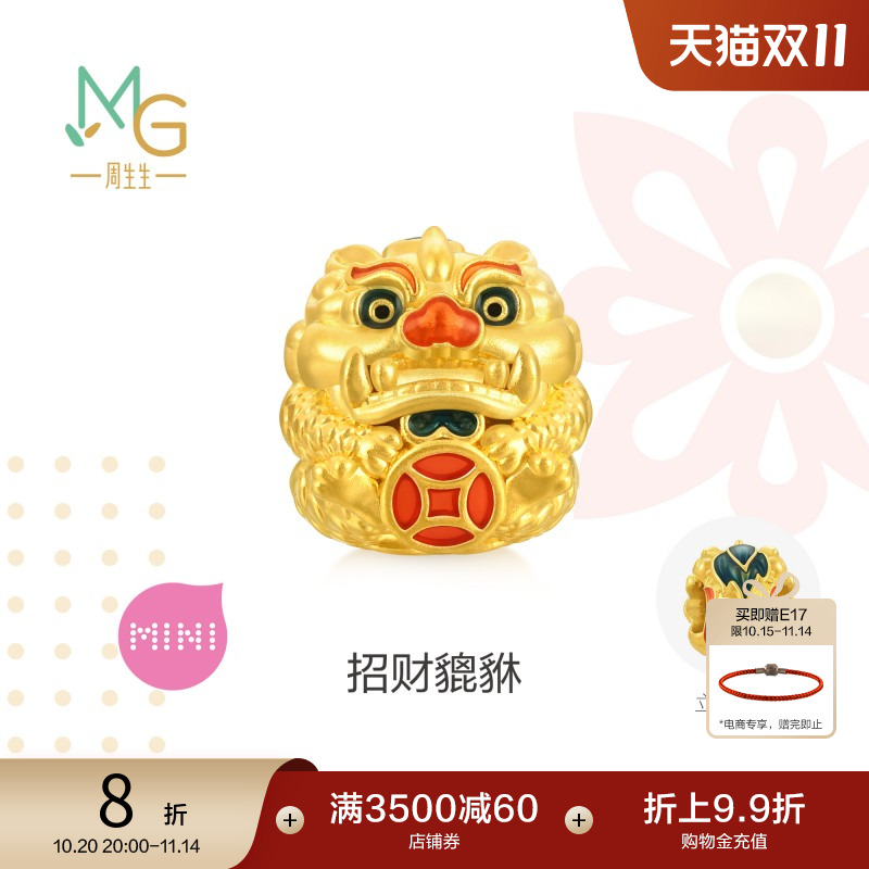 周生生貔貅黄金转运珠串珠