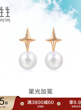 周生生Daily Luxe 18K金星光加冕星星钻石珍珠耳钉94729E