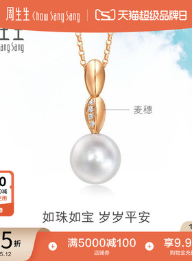 周生生Daily Luxe18K玫瑰金珍珠套链镶嵌钻石项链94736U