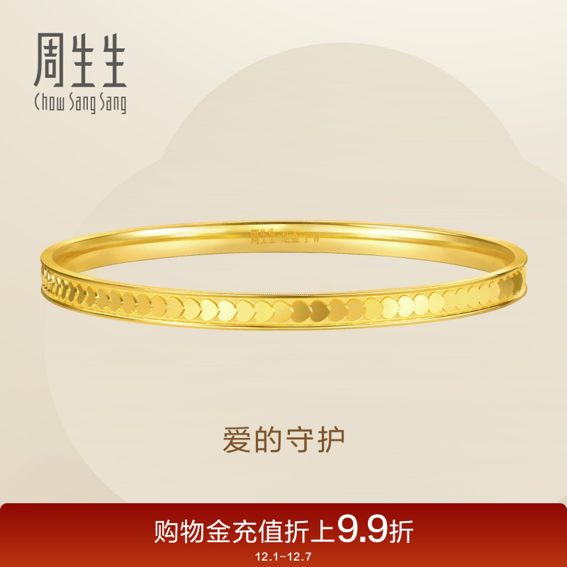 圣诞周生生永系列爱的守护爆闪黄金手镯足金心形鳞片镯子93334K