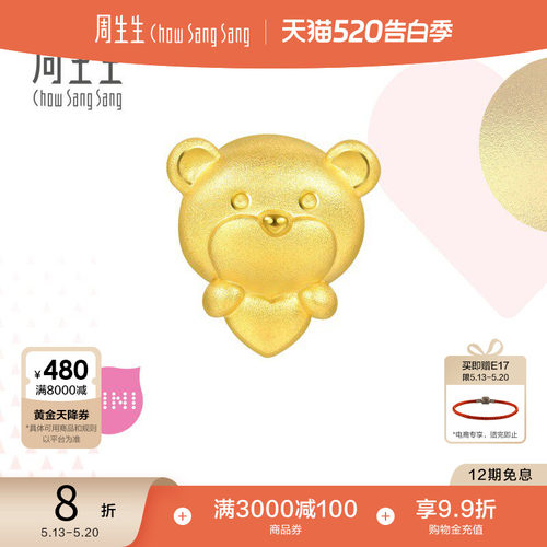 周生生黄金小熊转运珠