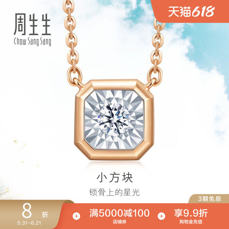 周生生Daily Luxe炫幻钻石项链18K金套链92953N