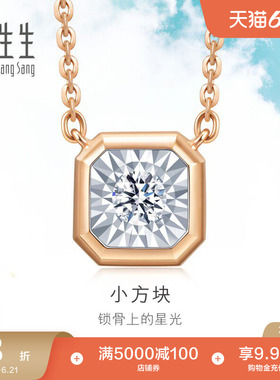 周生生Daily Luxe炫幻钻石项链18K金套链92953N