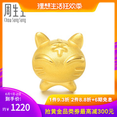 周生生足金Charme黄金手链串珠生肖虎转运珠珠子86417C定价