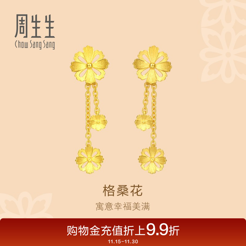 周生生黄金花韵格桑花耳钉