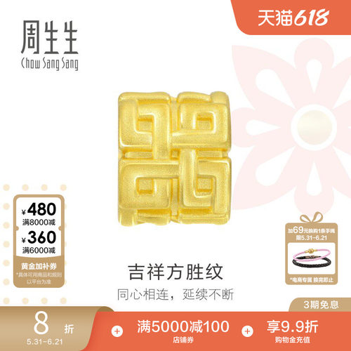 周生生黄金系列方胜90345c