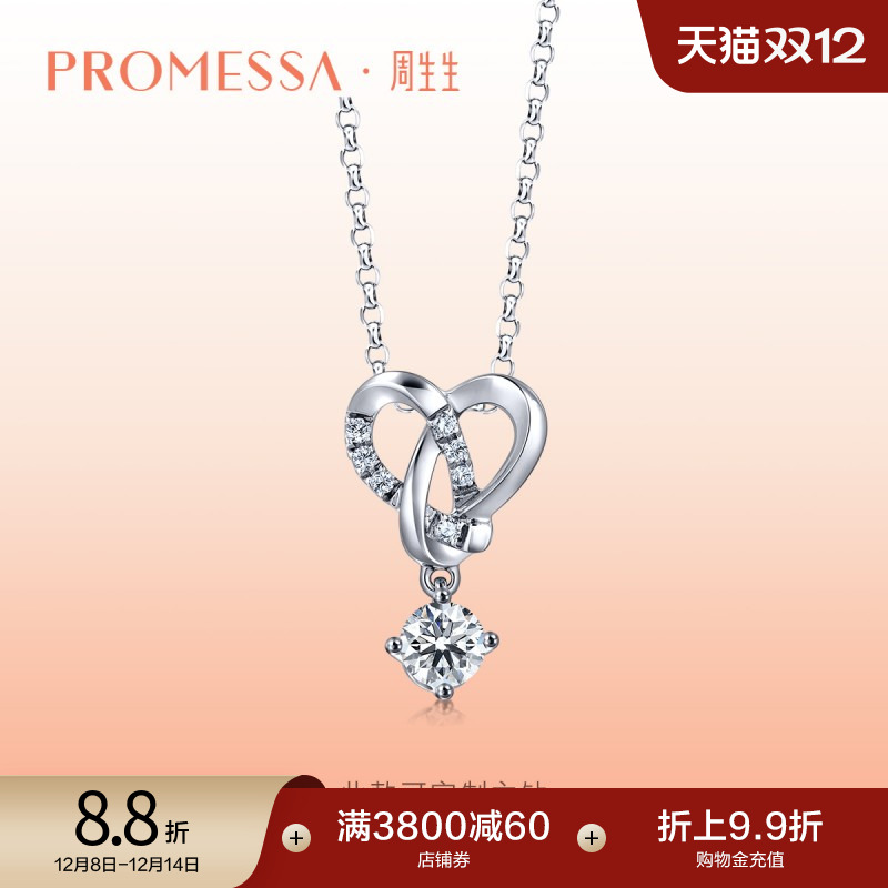 周生生PROMESSA同心系列18K金同心结钻石项链套链91382U预订