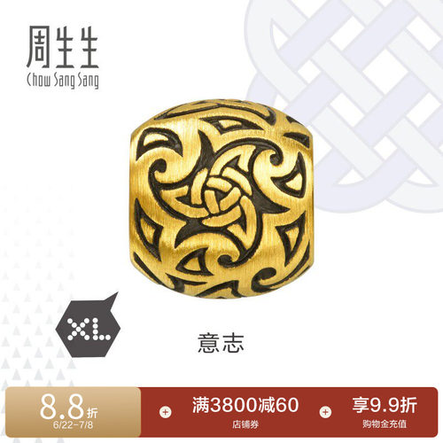 周生生CharmeXL酷黑黄金串珠