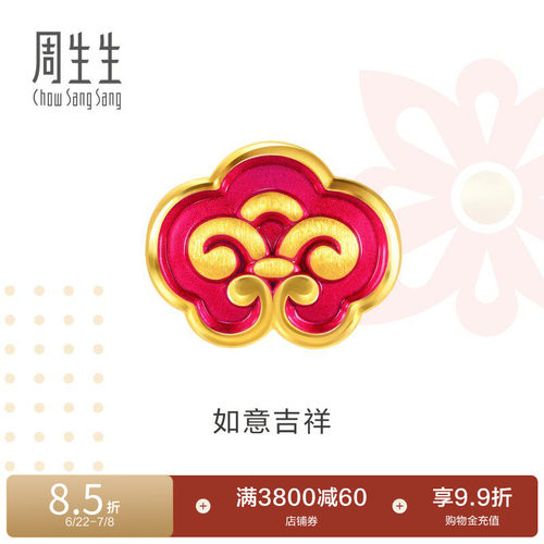 周生生足金长命锁如意串珠