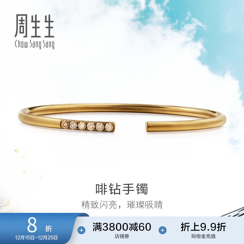周生生Daily Luxe 18K啡色黄金腕玩钻石手镯89956