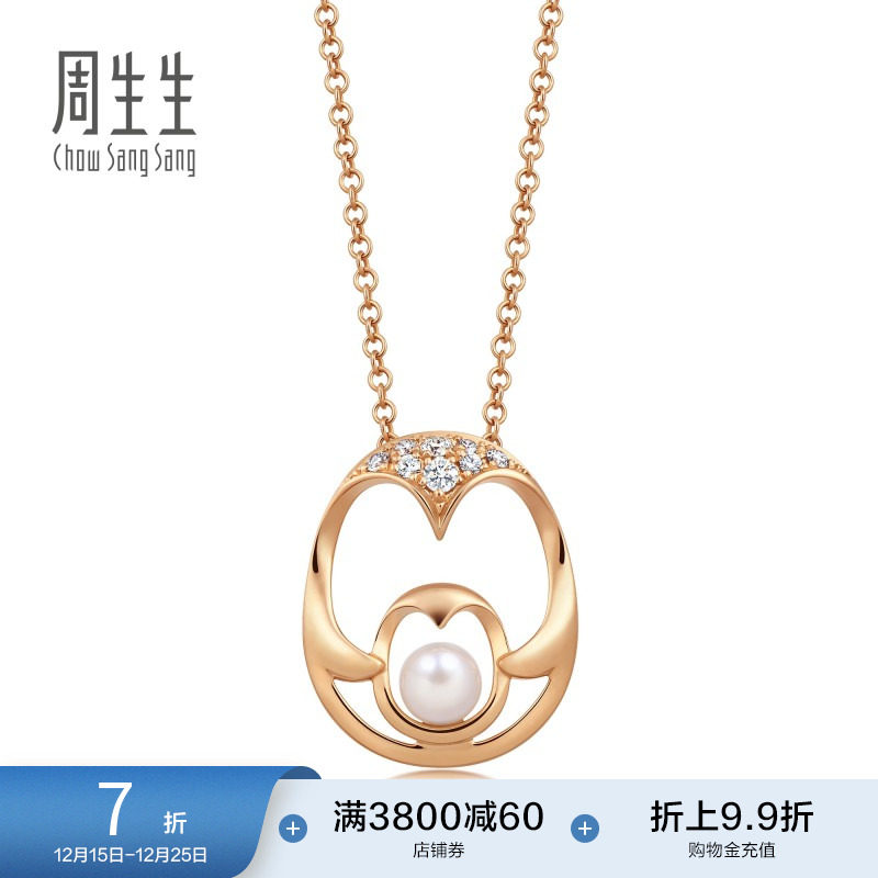 周生生Akoya珍珠母子企鹅项链18K金彩金套链91079U