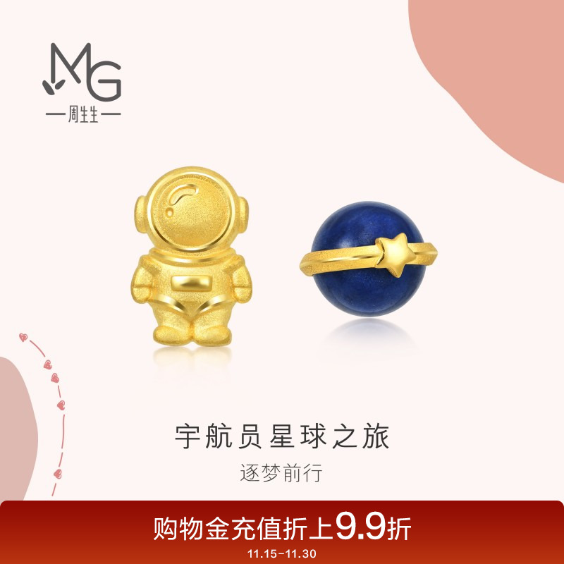 周生生黄金宇航员星球耳钉