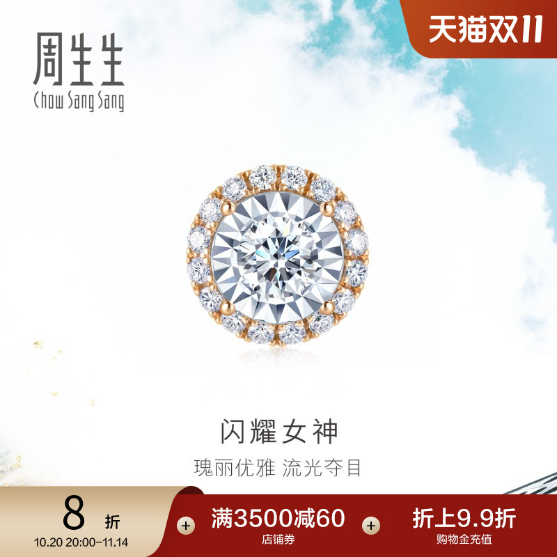 周生生18k白色黄金钻石耳钉