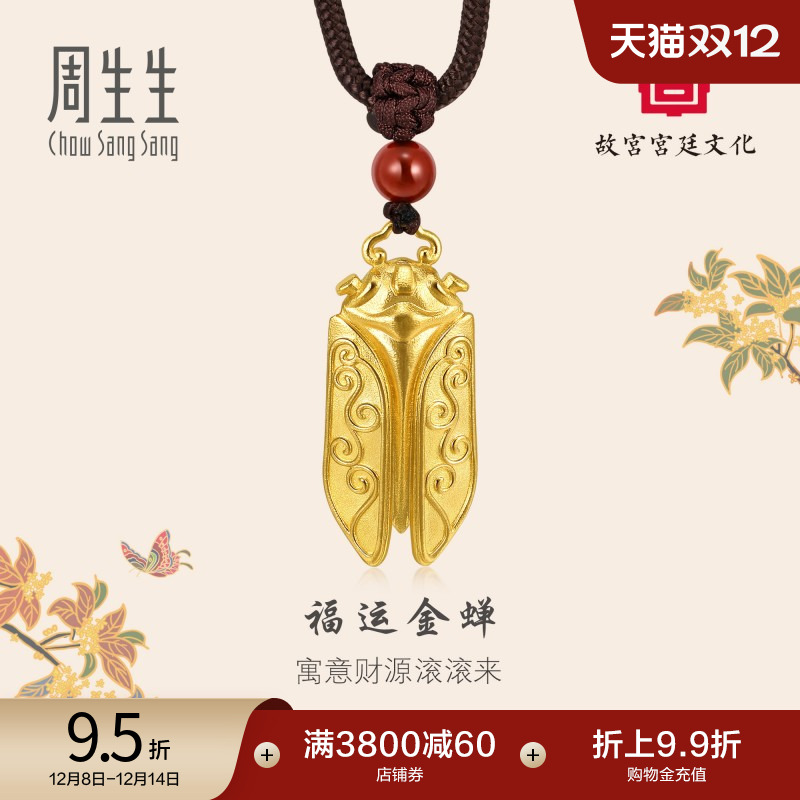 周生生黄金宫廷文化玛瑙金蝉颈饰