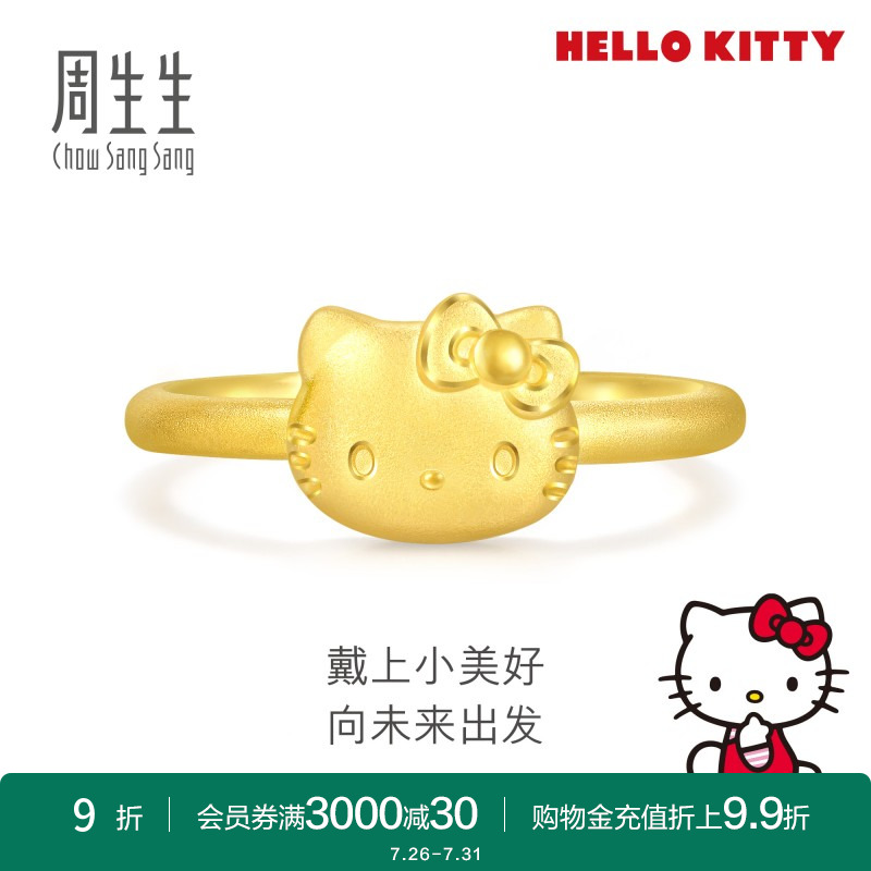 周生生珠宝三丽鸥家族Hello Kitty足金黄金戒指女94783R定价