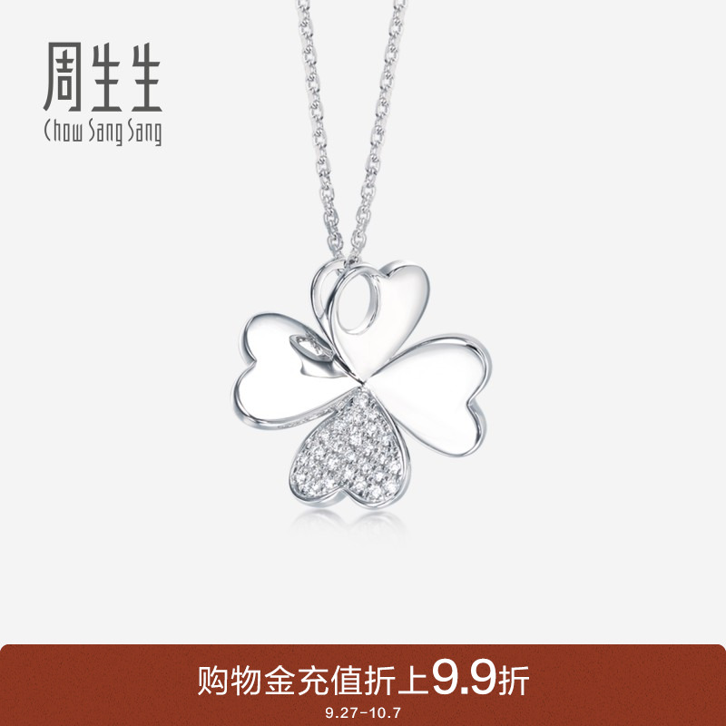 周生生四叶草白金钻石吊坠