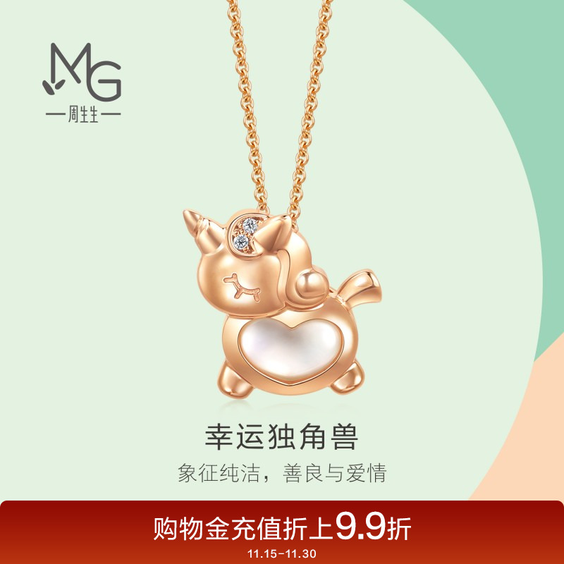 周生生薄荷系列独角兽贝母钻石项链18K玫瑰金套链93186U