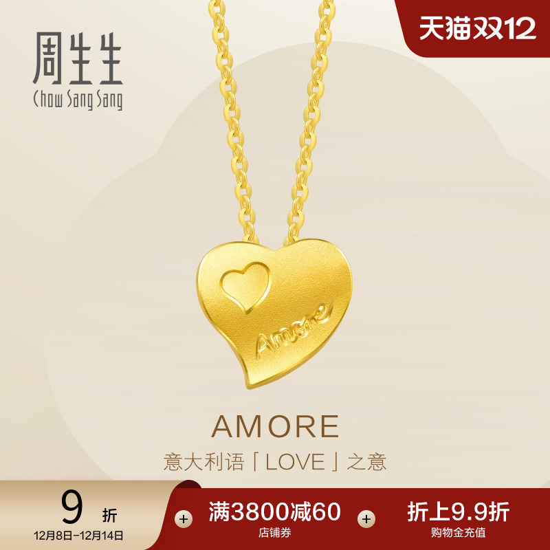 周生生黄金项链爱心足金套链