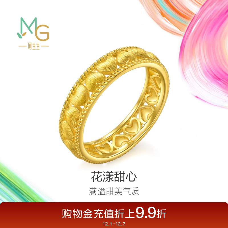 周生生黄金足金MINTYGREEN微糖系列花漾甜心戒指95471R