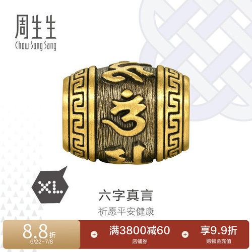 周生生Charme XL酷黑六字真言足金转运珠黄金串珠94395C