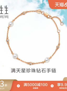 周生生18K玫瑰金Daily Luxe珍珠手链珠宝饰品95731B