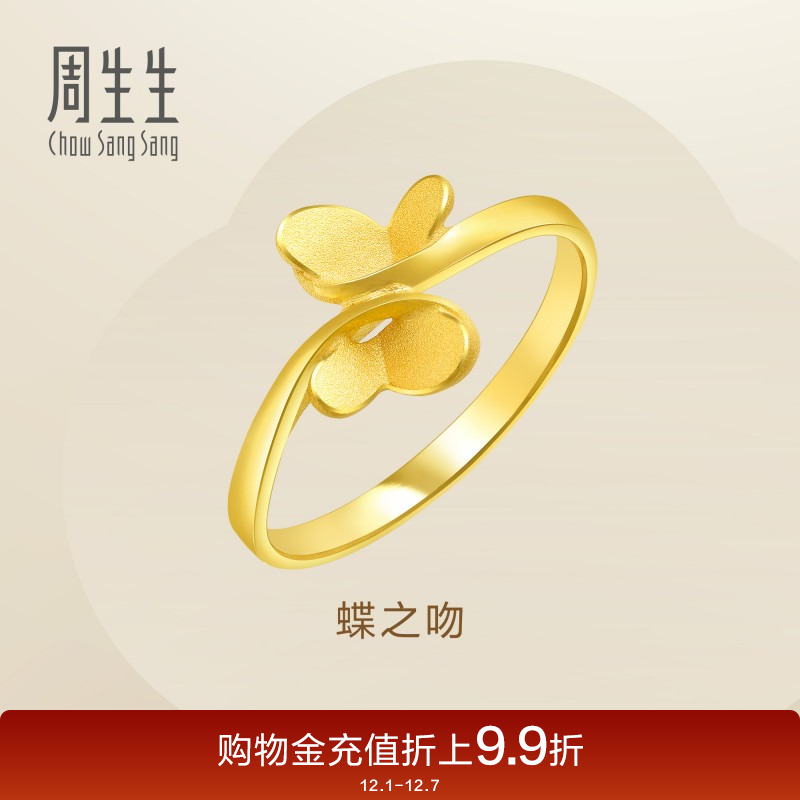 周生生黄金立体蝴蝶戒指