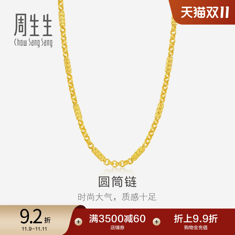 项链男款周生生黄金计价
