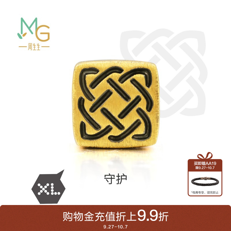 周生生足金charme酷黑守护转运珠