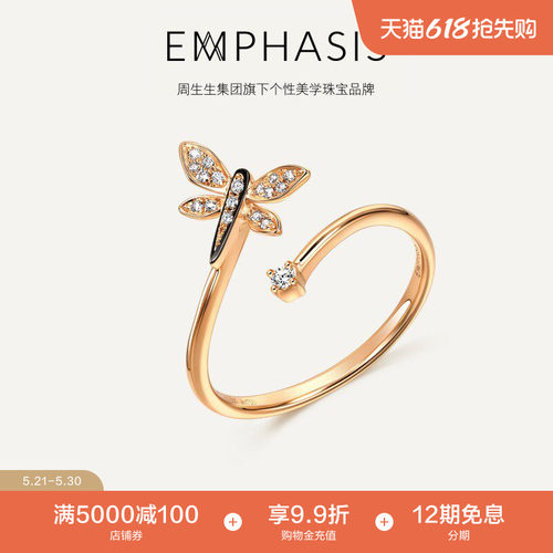 周生生集团旗下品牌EMPHASIS「颂」系列18K金钻石戒指91559R预订