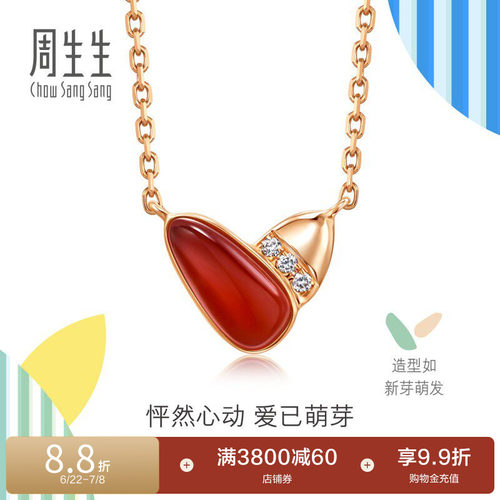 周生生18K玫瑰金钻石项链