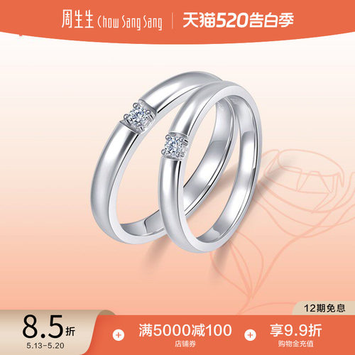 新品周生生金钻石戒指男