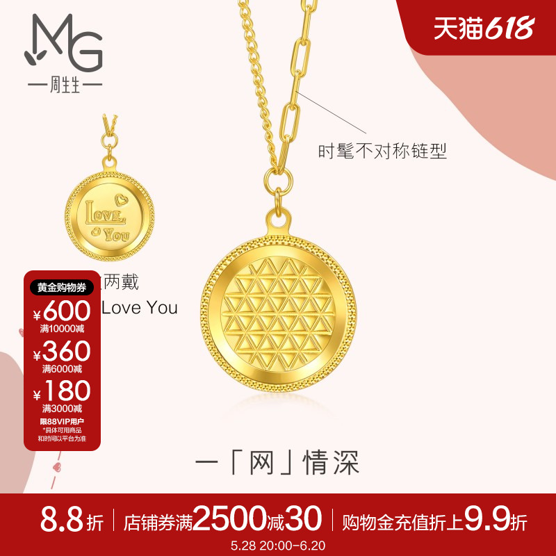周生生爱情密语圆形双面设计黄金足金项链不对称链93914N计价