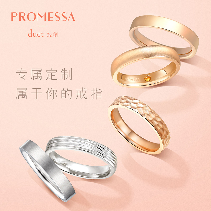 周生生enigma动情拥有戒指