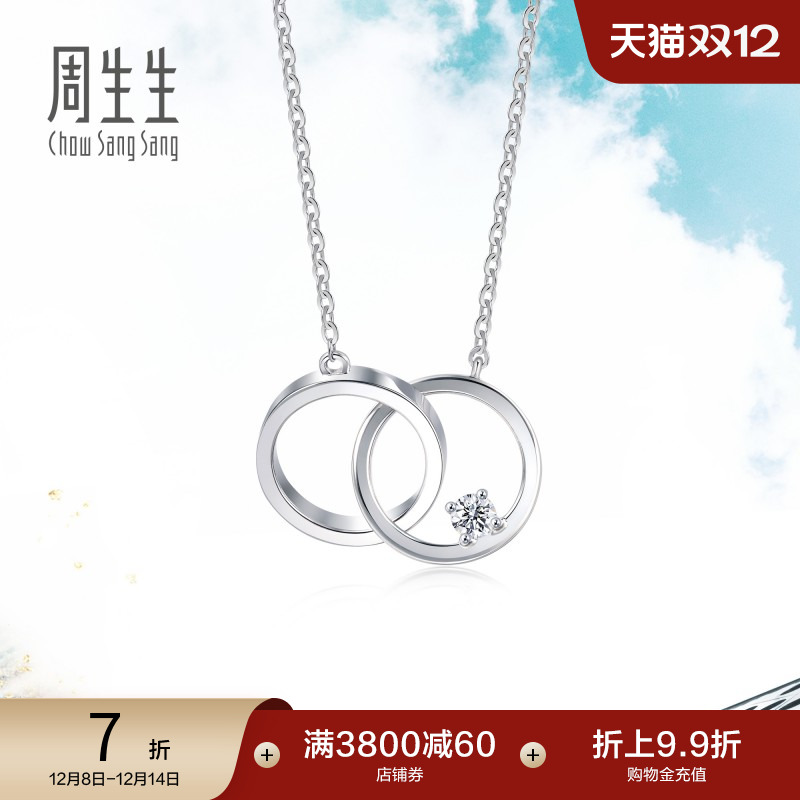 周生生pt950铂金钻石定价项链