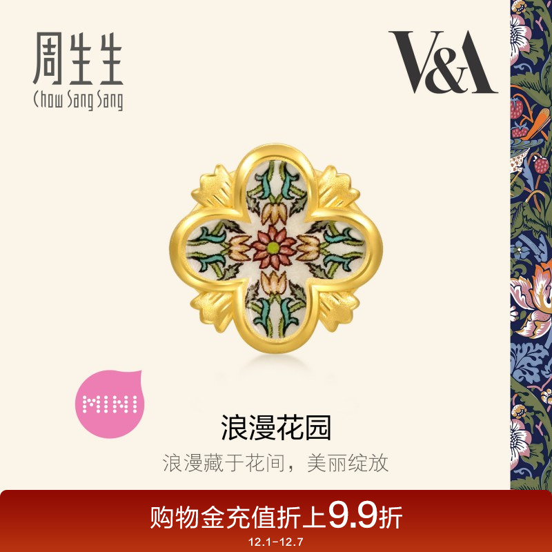 周生生黄金足金串珠V&A馆藏自然浪漫花园转运珠94302C