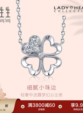 周生生18K金白色黄金金饰Lady Heart钻石项链 86085N