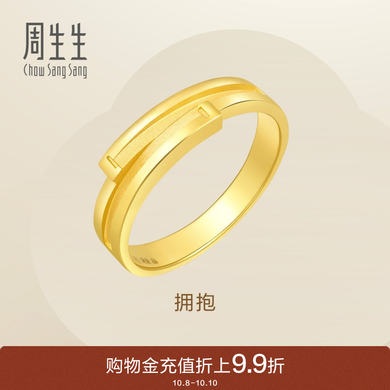周生生黄金婚嫁情侣戒指