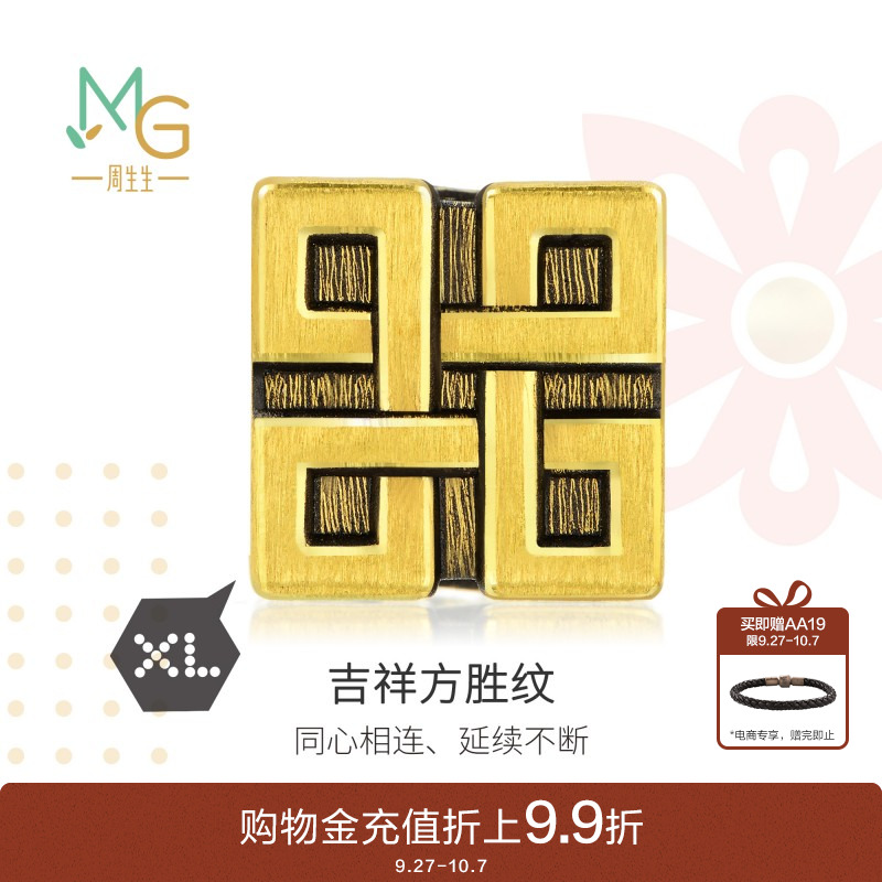 周生生黄金酷黑系列方胜纹串珠