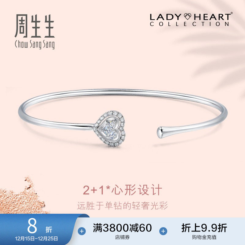 周生生18K白色黄金Lady Heart钻石手镯89935K