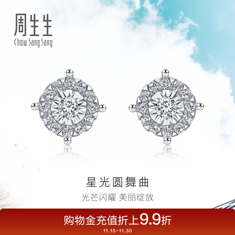 周生生炫幻珠宝钻石耳饰